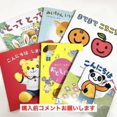 Benesse ベネッセ 絵本 しまじろうえほん 読み聞かせ【バラ売り可】