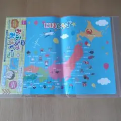おふろでおけいこ 日本地図　8. 20A