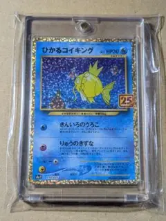 ポケカ　ひかるコイキング 25th　プロモ
