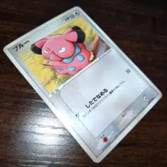 ブルー　ポケモンカード430