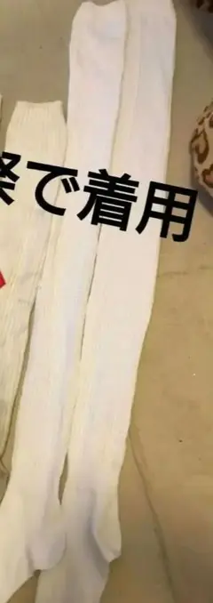 ルーズソックス セット売り スーパールーズ スミス ギャル