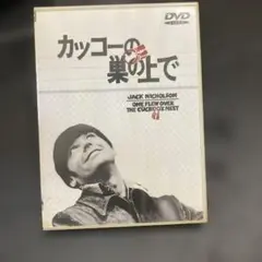 カッコーの巣の上で('75米)