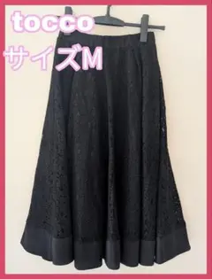 tocco 黒　裾切り替えフレアスカート サイズM　美品