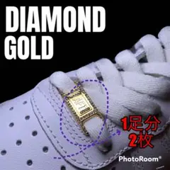 NIKE【ダイヤモンドGOLD】 エアフォース デュブレ 靴紐 af1 韓国
