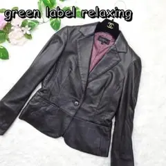 green label relaxing ラムレザー テーラードジャケット 38