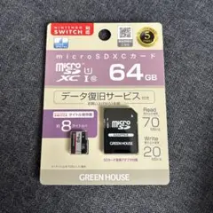 【新品未開封】 microSDXCカード 64GB green house