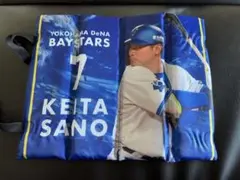 横浜DeNAベイスターズ 佐野恵太　ブラインドスタジアムシートクッション