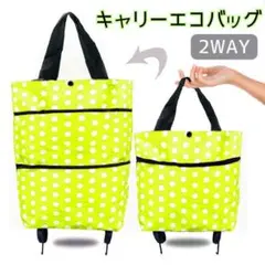 エコバッグ 折り畳み ショッピングカート キャリー キャスター付き 黄緑水玉