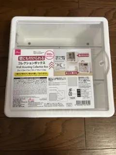 新品　ダイソー　壁にも付けられるコレクションボックス