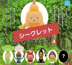 こびとづかん　おすわりマスコット4　即購入ok‼