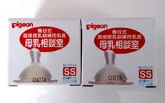 【新品】ピジョン　母乳相談室　乳首SS