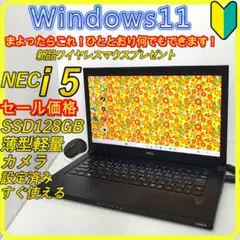 セール価格　SSD⭐️ノートパソコン windows11　office　575