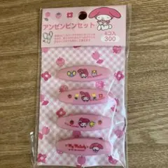 【値下げ】 レトロ　マイメロディ　アンゼンピンセット