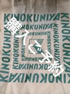 紀ノ国屋 KINOKUNIYA エコバッグ 未使用品 ベージュx緑+ショッパー