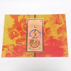 舞台モノノ怪 化猫ayakashi パンフレット