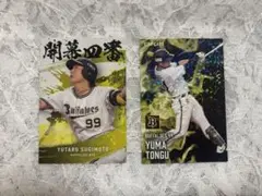 プロ野球チップス2025 第2弾 杉本裕太郎 頓宮裕真