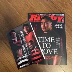 ラグビーマガジン　2025年10月号　付録付き