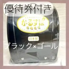 【匿名配送】ランドセル かるすぽ 新品 ブラック 黒