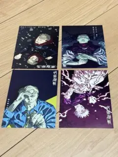 呪術廻戦　イラストカード