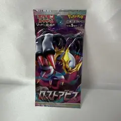 ロストアビス　ポケモンカードゲーム　1パック　バラ売り