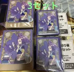 メガシンフォニア デッキシールド デッキケース セット アセロラ 新品未開封2点