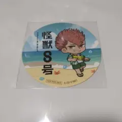 怪獣８号　カフェ　古橋伊春　コースター