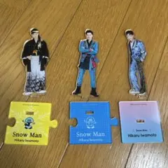 岩本照 Snow Man アクリルスタンド 3体セット