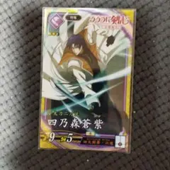英傑大戦 四乃森蒼紫
