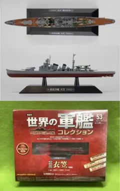 ワーコレ　海軍船 Amazon.co.jp: ワンピース ワーコレ ワールドコレクタブル