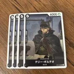 ワンピースカードゲーム テリー・ギルテオ 4枚セット