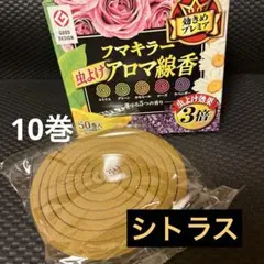 フマキラー 虫よけアロマ線香 10巻 カモミール 虫除け効果3倍