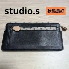 美品　studio.s ロングウォレット　本革　デザインウォレット