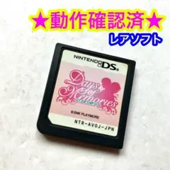 DS Days of Memories デイズオブメモリーズ
