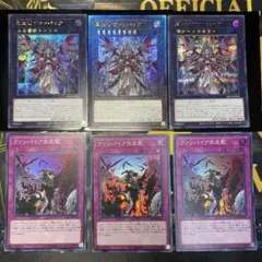 遊戯王　真血公ヴァンパイア3枚　ヴァンパイアの支配3枚