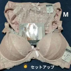 値下げ♡美丸胸メイク　ノンワイヤー　エレガントベージュ　ブラ＆ショーツ　Mセット