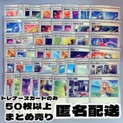 ポケカ　トレーナーズ　まとめ売り　引退品　汎用カード　リーリエの決心　危ない廃墟
