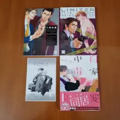 自家恋愛中毒　ペーパー付き&リミッター&1円の男　花音C/モンデンアキコ