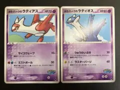 コレクションファイルプレミアム　コレクションリフィル　ラティアス.ラティオス Amazon.co.jp: ポケモンセンターオリジナル ポケモンカード