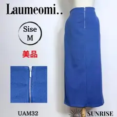 ★美品★ Laumeomi ロングスカート タイト ブルー ウエストゴム L