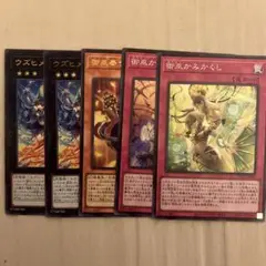 遊戯王 御巫 セット