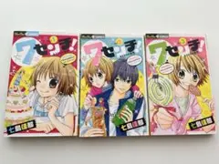【全巻セット】【最安値】7センチ！1巻〜3巻