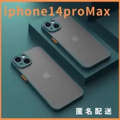 iphone14proMax用ケースカバー緑新品マットワイヤレス充電対応話題