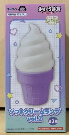 おもしろ雑貨シリーズ　ソフトクリームランプvol.2 レインボー