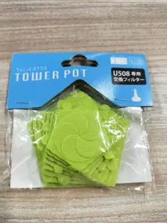 新品　未使用　ちょこっとオアシス　フィルター　TOWERPOT