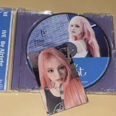 IVE BeAlight 通常盤 リズ