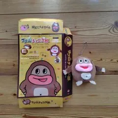 サク山チョコ次郎ポーチ