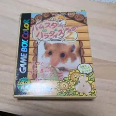 ハムスターパラダイス 2