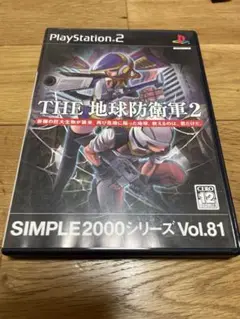 THE 地球防衛軍2 (SIMPLE2000 Vol.81)