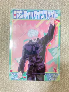 美品　五悠　同人誌