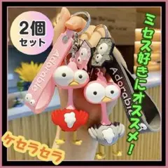 2色セット　ケセラセラ　Mrs Green Apple ミセスMV キーホルダー